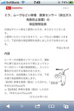 警告灯