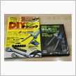 【今日の１冊】　磨こうDIY ...