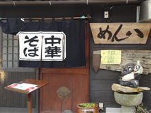 富山ブラック人気店