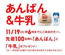 張り込みセット