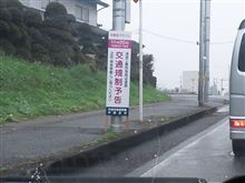いよいよ明日は．．．