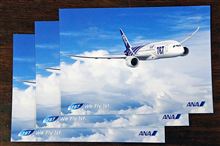いちばん先の景色へ／Dreamliner (^_-)-☆