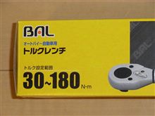 トルクレンチ買ったけど・・・