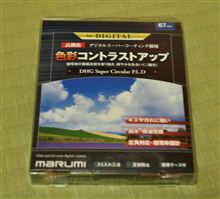 marumi DHG Super Circular P.L.D