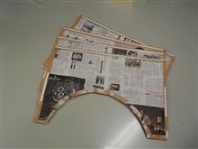 新聞紙で（mini）