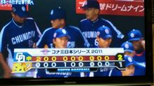 日本シリーズ 