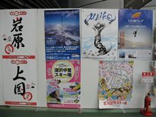 WINTER SPORTS FESTA ＆ THE LIVE BANG!!