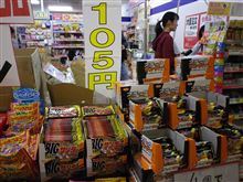 ビッグなサンダーまつりですか？