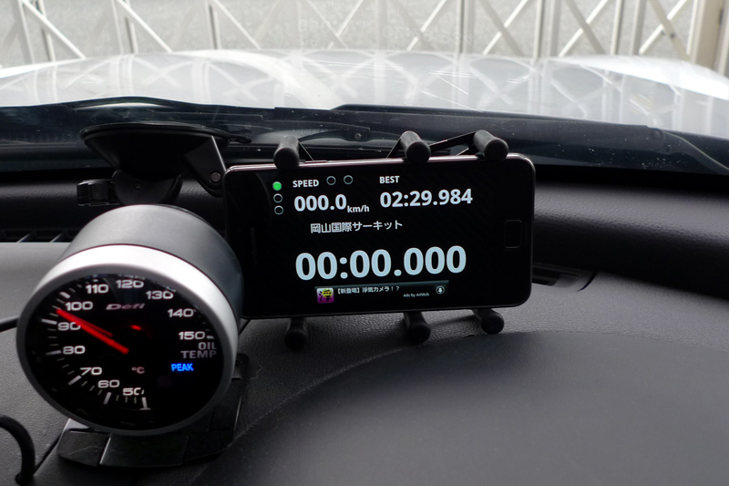 Gpsラップタイマーアプリ Gps Laps を使ってみた ライーザのブログ Spirit Rx 8 Last Ignition みんカラ