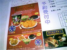 KFC強制予約!? KFC強制予約!?