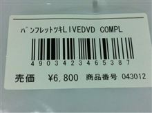 速攻ゲット