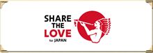 「タバコば買っで被災地の復興支援に役立つんならば」…の巻 「タバコば買っで被災地の復興支援に役立つんならば」…の巻