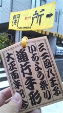 大正100年。