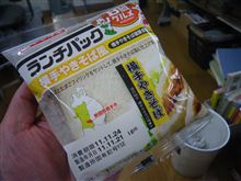 ランチパック