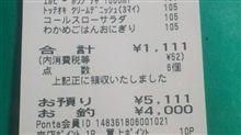 こんな処に…
