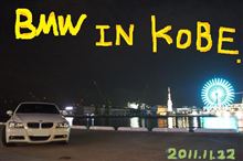 BMWがくれたもの・・・