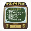 テレビ離れ。