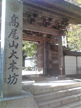 高尾山散策