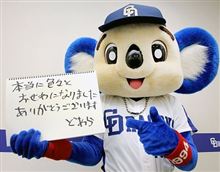 夢、費える…。