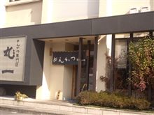 タイヤ交換後のとんかつ