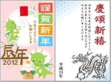 おうちで年賀状屋さん2012♪