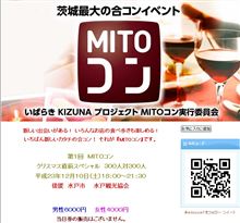 ミヤコンならぬミ○コン