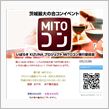 ミヤコンならぬミ○コン