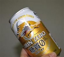 普通のビール・・・？っぽいｗ