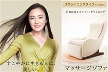 マッサージチェア悩む・・・・