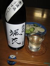 昨日のお酒☆平井城 颯花 