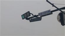 超薄型テレビ・・・じゃなく信号機♪(*≧∀≦*)