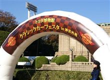 神宮の「クラシックカーフェスタ」から「Audi Forum Tokyo」へ 神宮の「クラシックカーフェスタ」から「Audi Forum Tokyo」へ
