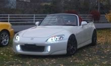 関東S2000  筑波山オフ、お疲れ様でした。