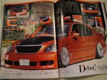 VIP STYLE掲載♪ & リメについて♪ VIP STYLE掲載♪ & リメについて♪