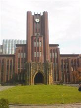 最高学府