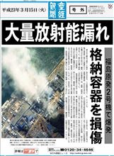 原発とは何ぞや？