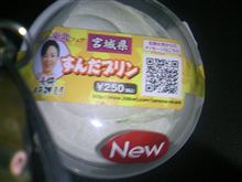 改良品? 改良品?