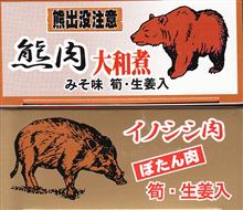 道の駅「ゆにしかわ」