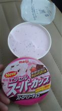 本日の〆は～