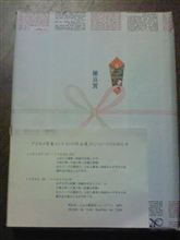 流石は我が息子(謎爆)