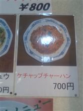 これも一応？・・・