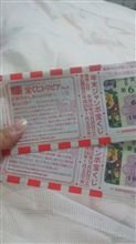 今年も待ってました!!!