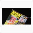 REV SPEED 1月号