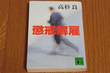 微妙な小説