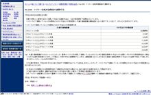 増税 電車など以外の通勤者の方へ・・・・残念なお知らせです。