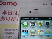 明日から本格運用