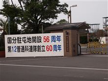 岩本徹三撃墜記録その②　国分基地周辺の戦闘