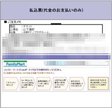 ライブのおもひで　その１