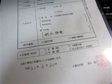 後数時間で．．．