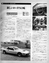 MF誌 &#39;79/02号 Uカー/&#39;77 ロータス・エクラ